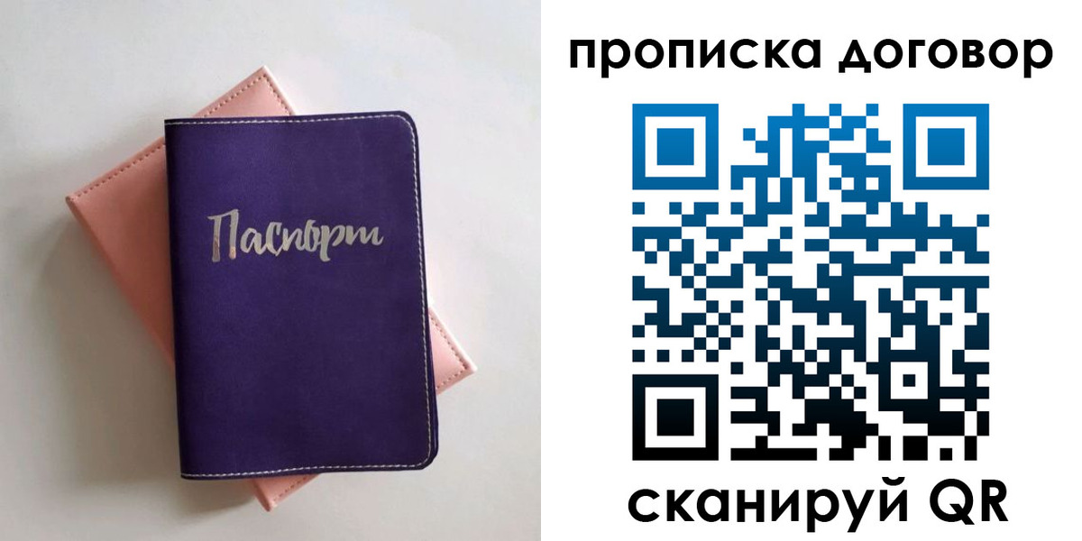 временная регистрация поиск в Бутурлиновке