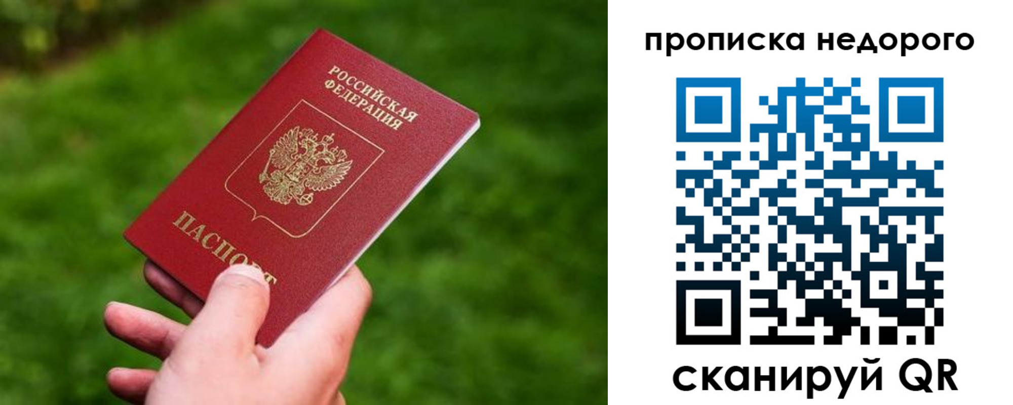 временная регистрация законно в Бутурлиновке