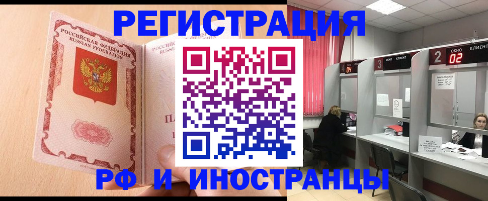 регистрация в Бутурлиновке