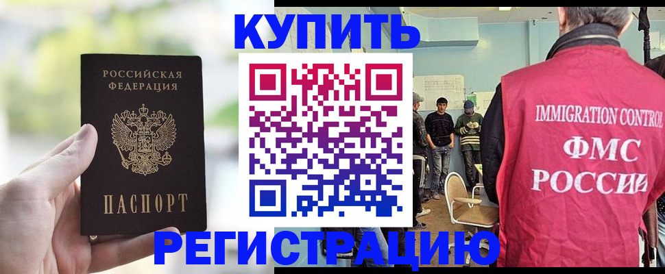 временная регистрация недорого в Бутурлиновке