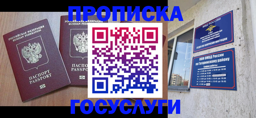 найти адрес прописки в Бутурлиновке