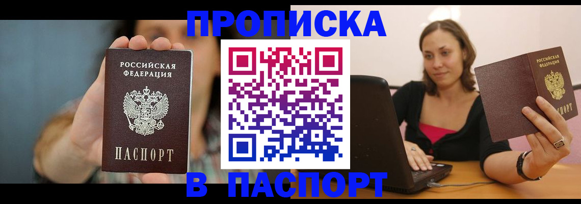 прописка поиск в Бутурлиновке
