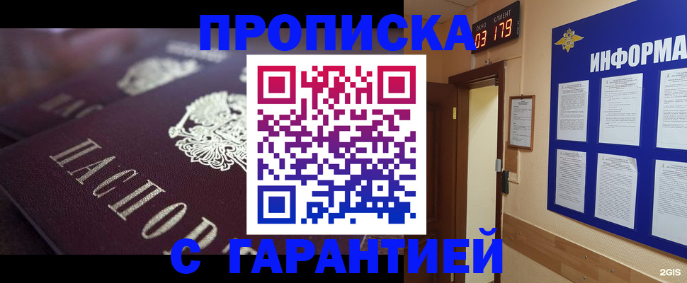 прописка регистрация в Бутурлиновке