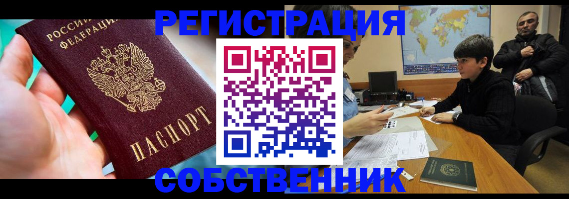прописка в Бутурлиновке