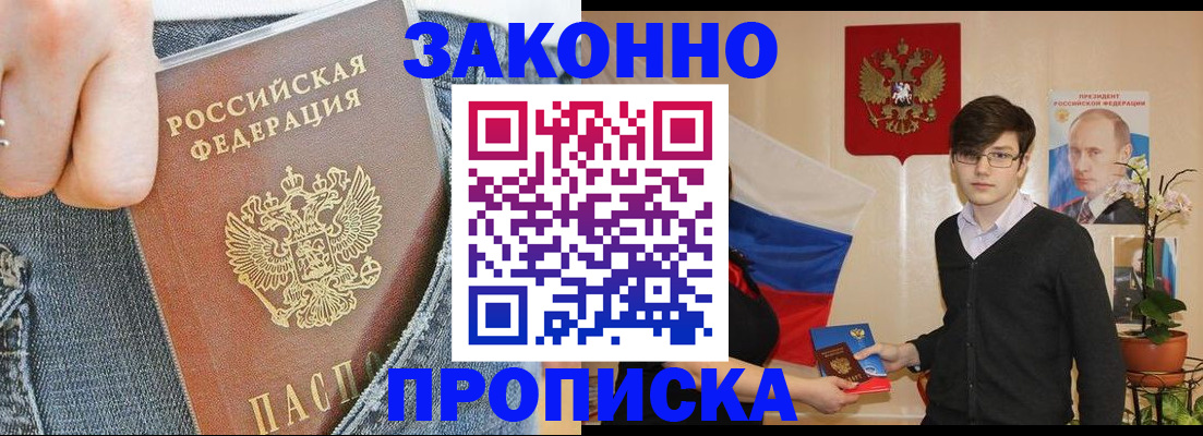 прописка для школы в Бутурлиновке